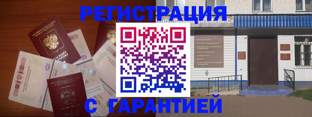 купить прописку в Тамбове