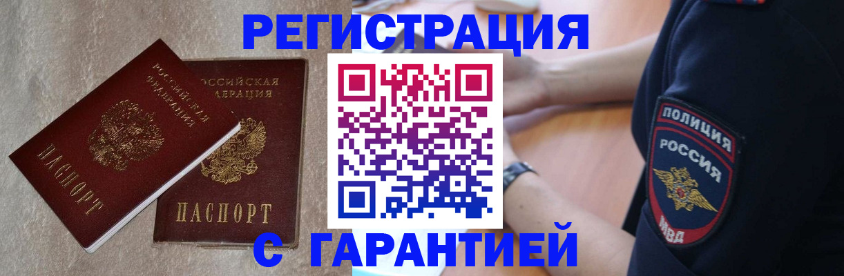 временная регистрация в квартире в Тамбове