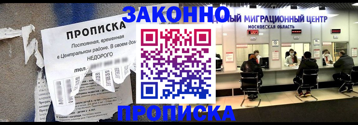 временная регистрация для всех в Тамбове