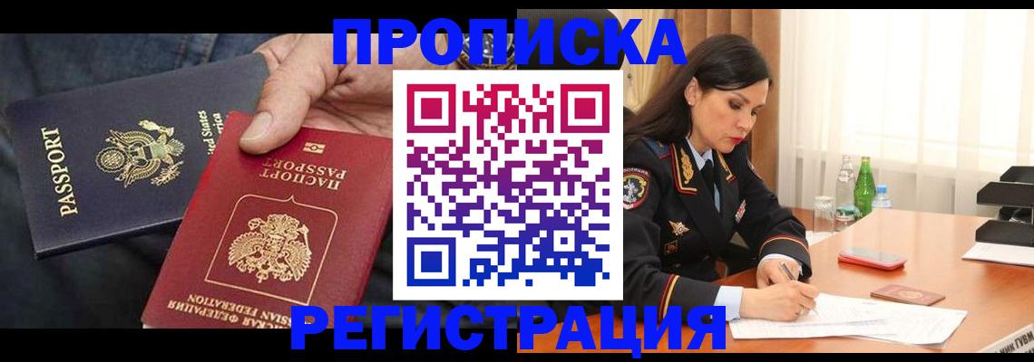 прописка штамп в Тамбове