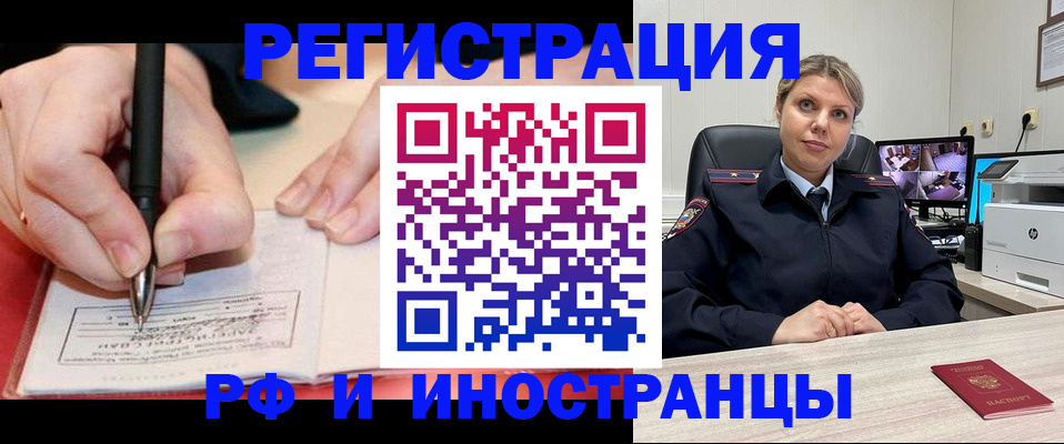 прописка в квартире в Тамбове