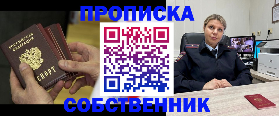 временная регистрация в квартире в Тамбове