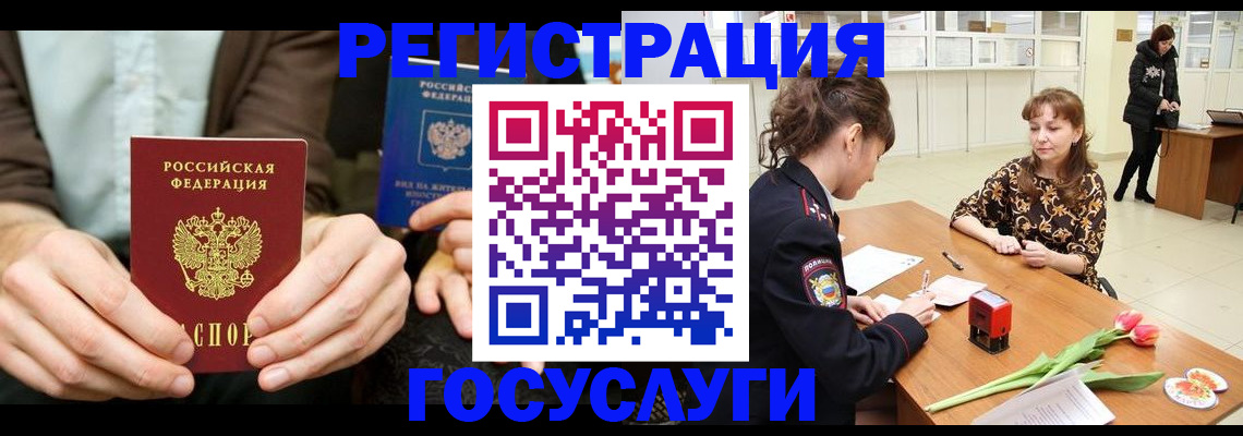 временная регистрация купить в Тамбове