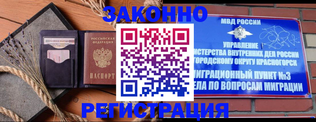 временная регистрация адрес в Тамбове