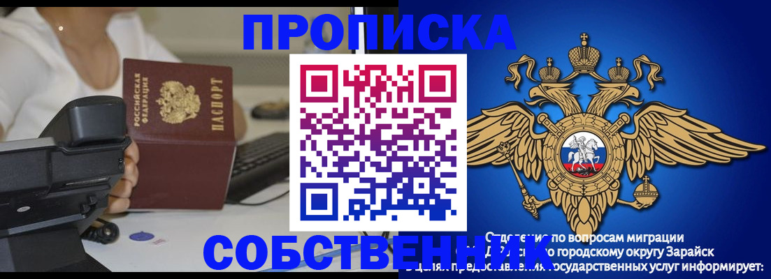 прописка штамп в Тамбове